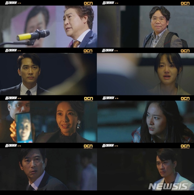 OCN 토일 오리지널 '플레이어' 제7회