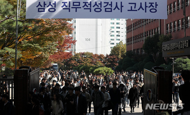 【서울=뉴시스】추상철 기자 = 삼성 직무적성검사 시험이 실시된 21일 오후 서울 강남구 단국대학교부속고등학교에서 많은 수험생들이 시험을 마치고 고사장을 나서고 있다. 2018.10.21. scchoo@newsis.com