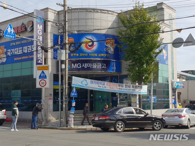 【경주=뉴시스】이은희 기자 = 22일 오전 9시30분께 경북 경주시 안강읍안강새마을금고 산대점에서 강도 사건이 발생했다. 2018.10.22. leh@newsis.com