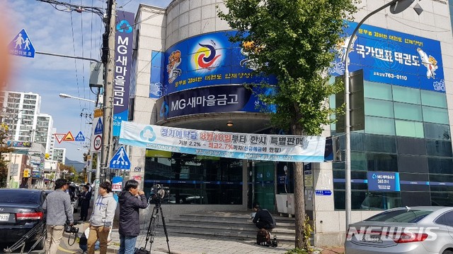 【경주=뉴시스】박준 기자 = 22일 오전 9시25분께 경북 경주시 안강새마을금고 산대점에 모자와 마스크로 얼굴을 가리고 흉기를 든 강도가 침입해 직원 2명에게 흉기를 휘둘러 부상을 입힌 뒤 2000여만원을 빼앗아 달아났다. 사진은 흉기강도 사건이 발생한 새마을금고 모습. 2018.10.22june@newsis.com 