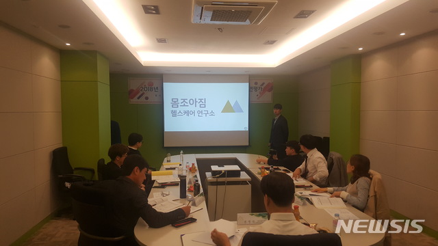 【안동=뉴시스】류상현 기자 = '몸조아짐' 팀이 최근 경북도청에서 이뤄진 평가에서 사업계획을 설명하고 있다. 2018.10.23 (사진=경북도 제공)&nbsp; photo@newsis.com 