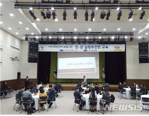 【서울=뉴시스】관악구 협치 컨설팅 교육 모습. <사진제공=관악구청> 2018.10.23.