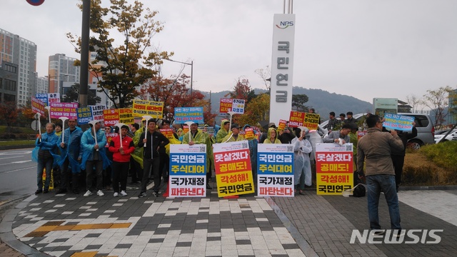 【전주=뉴시스】 김정호 기자 =경제정의실천시민연합과 희망나눔주주연대는 23일 오전 전북 전주 국민연금공단 본사에서 국민연금 주식대여 반대 집회를 진행했다. 2018.10.23. map@newsis.com