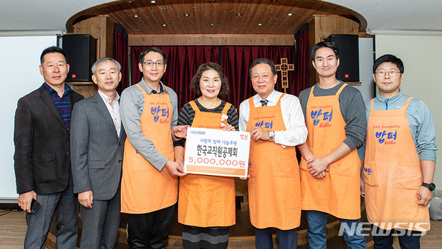 【서울=뉴시스】한국교직원공제회 23일 서울 청량리 다일공동체 밥퍼나눔운동본부를 찾아 어려운 이웃을 위해 무료급식 봉사활동을 펼치고 후원금 500만원을 전달했다. (사진=한국교직원공제회 제공)