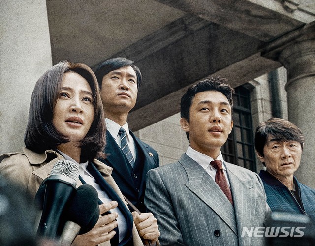 영화 '국가부도의 날' 