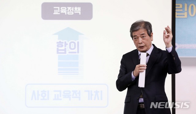 【서울=뉴시스】고범준 기자 = 23일 오후 서울 중구 시청한화센터 드림홀에서 열린 '우리 교육의 미래와 국가교육위원회 설립에 관한 시민사회 경청회'에서 김진경 국가교육회의 의장 직무대행이 발제를 하고 있다.이번 경청회는 23일 수도권을 시작으로 오는 11월 7일까지 2주간 전국 6개 권역을 순회하며 개최된다. 2018.10.23. bjko@newsis.com