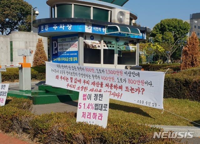 【수원=뉴시스】박다예 기자 = 24일 경기 수원시청 앞 정문에 팔달 113-5구역 주택재개발정비사업을 반대하는 플래카드가 걸려 있다. 2018.10.24 pdyes@naver.com