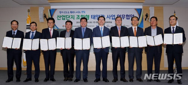 【창원=뉴시스】 홍정명 기자 = 24일 경남도청 도정회의실에서 김경수(왼쪽 여섯 번째) 도지사가 도내 지자체 및 관련기관, 참여기업 협동조합 9곳과 '산업단지 조합형 태양광 발전사업 업무협약'을 체결한 후 기념촬영을 하고 있다.2018.10.24.(사진=경남도 제공) photo@newsis.com