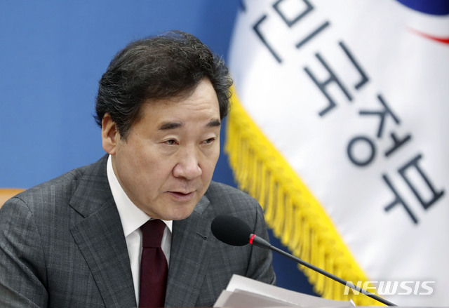 【서울=뉴시스】최동준 기자 = 이낙연 국무총리가 24일 오전 서울 세종로 정부서울청사에서 열린 국정현안점검조정회의에서 모두발언을 하고 있다. 2018.10.24. photocdj@newsis.com