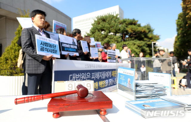 【서울=뉴시스】김선웅 기자 = 일제 강제동원 '신일철주금' 피해자 소송 대법원 판결을 엿새 앞둔 24일 서울 서초구 대법원 앞에서 일본기업 신일철주금 강제동원 소송 기자회견이 열리고 있다. 주최 측은 이날 기자회견에서 일본기업의 강제동원 사죄배상, 사법부 재판거래 공식 사죄 및 재판부의 정의로운 판결을 촉구했다. 2018.10.24.&nbsp; mangusta@newsis.com