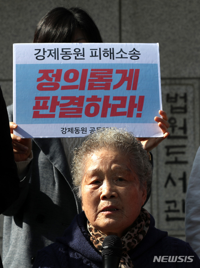 【서울=뉴시스】김선웅 기자 = 일제 강제동원 '신일철주금' 피해자 소송 대법원 판결을 엿새 앞둔 24일 서울 서초구 대법원 앞에서 열린 일본기업 신일철주금 강제동원 소송 기자회견에서 후지코시 근로정신대 소송 원고인 김정주 할머니가 발언을 하고 있다. 주최 측은 이날 기자회견에서 일본기업의 강제동원 사죄배상, 사법부 재판거래 공식 사죄 및 재판부의 정의로운 판결을 촉구했다. 2018.10.24. mangusta@newsis.com