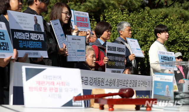 【서울=뉴시스】김선웅 기자 = 일제 강제동원 피해자 소송 대법원 판결을 앞둔 지난 24일 서울 서초구 대법원 앞에서 열린 일본기업 신일철주금 강제동원 소송 기자회견에서 후지코시 근로정신대 소송 원고인 김정주 할머니가 발언을 하고 있다. 주최 측은 이날 기자회견에서 일본기업의 강제동원 사죄배상, 사법부 재판거래 공식 사죄 및 재판부의 정의로운 판결을 촉구했다. 2018.10.24. mangusta@newsis.com
