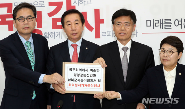 【서울=뉴시스】박영태 기자 = 김성태 자유한국당 원내대표가 24일 오후 서울 영등포구 여의도 국회 자유한국당 원내대표실에서 열린 현안관련 긴급 기자회견에서 국무회의에서 비준한 '평양공동선언과 남북군사분야합의서'의 효력정지가처분신청서를 들고 포즈를 취하고 있다. 왼쪽부터 곽상도 의원, 김성태 원내대표, 최교일, 임이자 의원. 2018.10.24.since1999@newsis.com