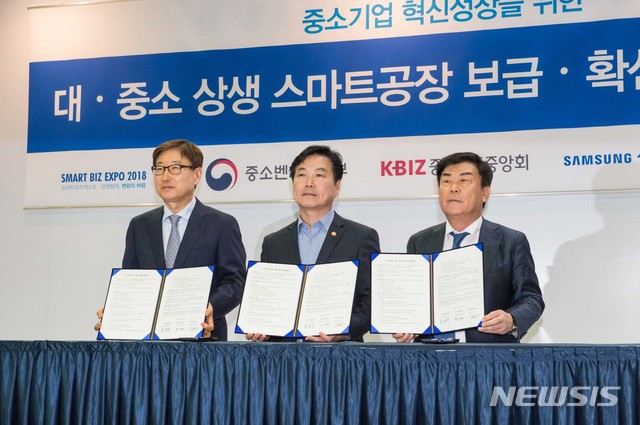 【서울=뉴시스】 24일 서울 삼성동 코엑스에서 홍종학 중소벤처기업부 장관(가운데), 박성택 중소기업중앙회장(오른쪽), 윤부근 삼성전자 부회장이 국내 중소기업을 위한 '스마트공장 보급·확산 협력을 위한 업무 협약'을 체결한 뒤 기념촬영을 하고 있다. 2018.10.24. (사진=삼성전자 제공) photo@newsis.com
