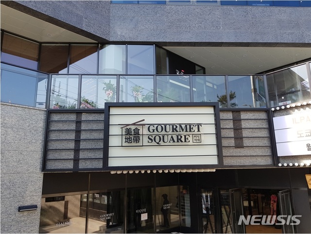 "한 곳에 모아라"…외식기업, 식당가 운영 주력