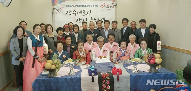  【광주=뉴시스】 이준구 기자 = 오포읍 지역사회보장협의체는 25일 오포읍의 한 식당에서 저소득층 어르신 23명을 대상으로 ‘장수노인 축하연’을 마련했다.(사진제공= 광주시 오포면)