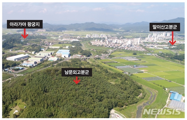 【함안=뉴시스】김기진 기자 =경남 함안 남문외고분군(도기념물 제226호). 2018.10.25. (사진=함안군 제공) photo@newsis.com