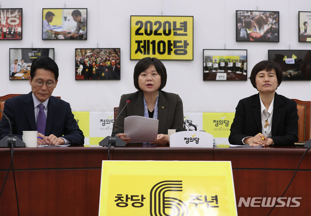 【서울=뉴시스】고승민 기자 = 정의당 상무위원회. 2018.10.25.kkssmm99@newsis.com