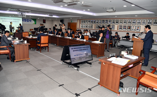【광주=뉴시스】류형근 기자 = 25일 오전 광주 서구 광주시청 3층 중회의실에서 국회 행정안전위원회의 광주시에 대한 국정감사가 열리고 있다. 2018.10.25.&nbsp; hgryu77@newsis.com