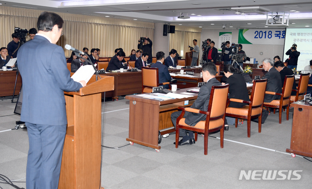 【광주=뉴시스】류형근 기자 = 25일 오전 광주 서구 광주시청 3층 중회의실에서 국회 행정안전위원회의 광주시에 대한 국정감사가 열리고 있다. 2018.10.25. hgryu77@newsis.com