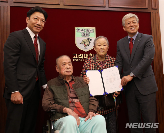 【서울=뉴시스】박주성 기자 = 김영석씨(91)와 양영애씨(83·여) 내외가 25일 서울 성북구 고려대학교 본관에서 평생 과일 장사를 하며 모은 전 재산 400억원을 기부한 뒤 김재호 학교법인고려중앙학원 이사장(왼쪽), 염재호 총장과 함께 기부증서를 들고 기념촬영을 하고 있다. 2018.10.25. park7691@newsis.com
