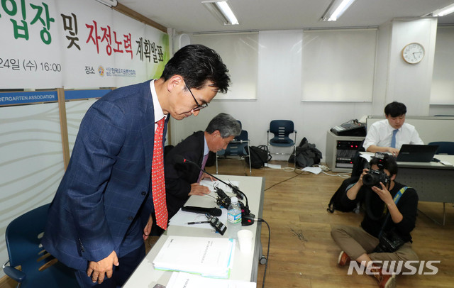 【서울=뉴시스】홍효식 기자 = '사립유치원 비리' 논란이 거세지고 있는 가운데 24일 오후 서울 용산구 한국유치원총연합회에서 이덕선(왼쪽) 한국유치원총연합회 비상대책위원장과 박세규 변호사가 사립유치원 기본입장 및 자정노력 계획발표를 마친 뒤 인사하고 있다. 2018.10.27. yesphoto@newsis.com