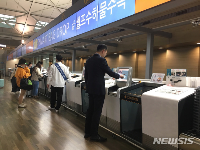 【인천공항=뉴시스】홍찬선 기자 = 인천공항 제1여객터미널에서 승객들이 셀프 백드롭(무인 수하물 위탁)서비스를 이용하고 있다. 2018.11.21.(사진=인천공항공사 제공) photo@newsis.com 