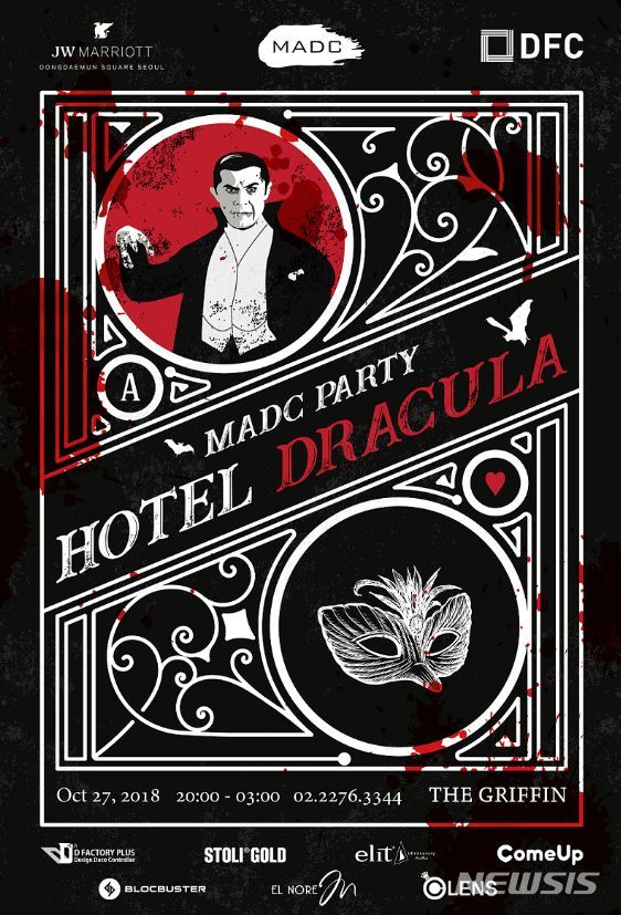 JW 메리어트 동대문 스퀘어 서울 '더 그리핀'의 '호텔 드라큘라 할로윈 파티'