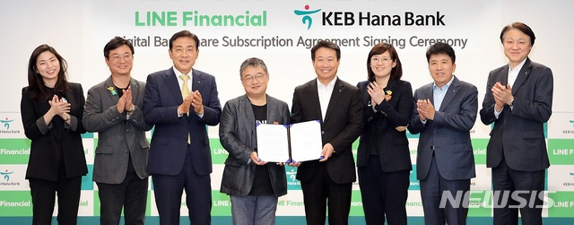 KEB하나은행, 라인 손잡고 인도네시아 디지털 뱅크 사업