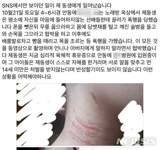  【안동=뉴시스】김진호 기자 = (사진=페이스북 캡쳐)