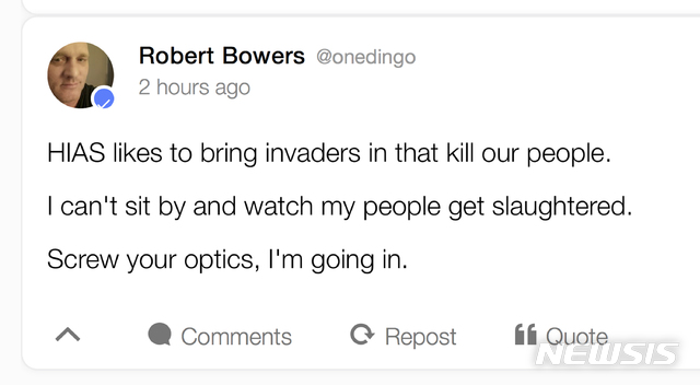 美 총기난사로 11명 사망…용의자 '유대인은 사탄의 자식" 