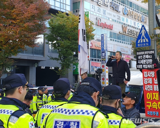 성남 분당경찰서 앞에서 이재명 경기도지사의 구속을 외치는 보수단체 회원들
