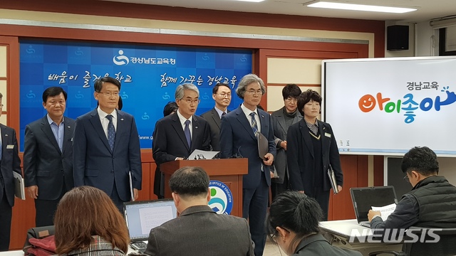 【창원=뉴시스】 홍정명 기자 = 29일 오후 경남도교육청 브리핑룸에서 박종훈 경남도교육감이 유아교육과 신설 등 사립유치원 공공성 강화를 위한 종합대책을 발표하고 있다.2018.10.29.  hjm@newsis.com 