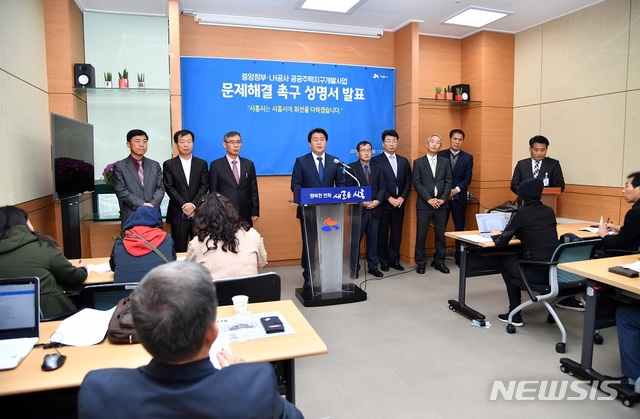【시흥=뉴시스】 조성필 기자 = 임병택 시흥시장이 29일 시청에서 회견을 열고 한국토지주택공사(LH)에 은계지구 내 아파트 옆 공장 난립 문제에 대한 해결을 촉구하는 성명을 발표하고 있다. 2018.10.29 (사진=시흥시 제공) photo@newsis.com