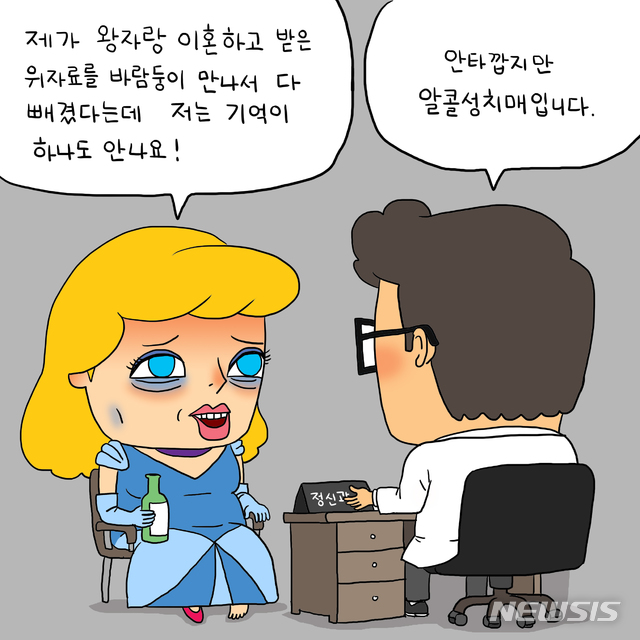 [이웅진 화려한싱글은없다]신데렐라는 2번 ○○하고 쓸쓸히 여생 마쳤다 