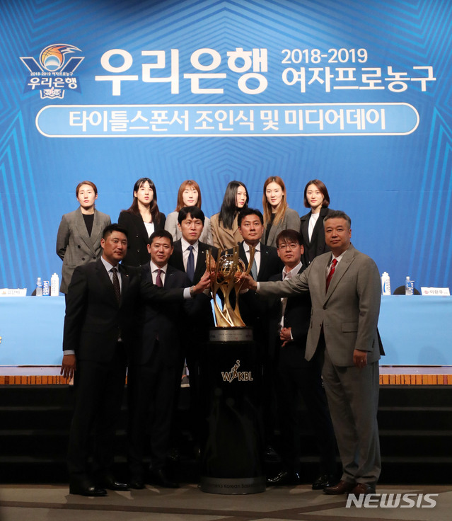 【서울=뉴시스】박주성 기자 = 29일 오전 서울 여의도 63컨벤션센터 그랜드볼룸에서 열린 우리은행 2018~2019 여자프로농구 타이틀스폰서 조인식 및 미디어데이에서 6개구단 감독과 선수들이 포즈를 취하고 있다. 2018.10.29. park7691@newsis.com