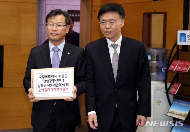 【서울=뉴시스】조성봉 기자 = 29일 오후 서울 종로구 헌법재판소 민원실에서 자유한국당 이양수, 최교일(오른쪽) 의원이 국무회의에서 비준한 '평양공동선언과 남북군사분야합의서'의 효력정지가처분 신청서를 헌재 직원에게 접수하고 있다. 2018.10.29.suncho21@newsis.com