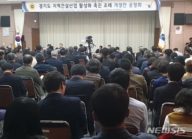 표준시장단가 적용 관련 공청회