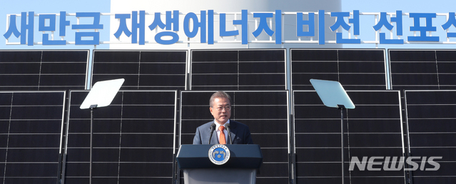 【군산=뉴시스】박진희 기자 = 문재인 대통령이 30일 전북 군산시 유수지 수상태양광부지에서 열린 '새만금 재생에너지 비전 선포식'에서 축사하고 있다. 2018.10.30.&nbsp; pak7130@newsis.com