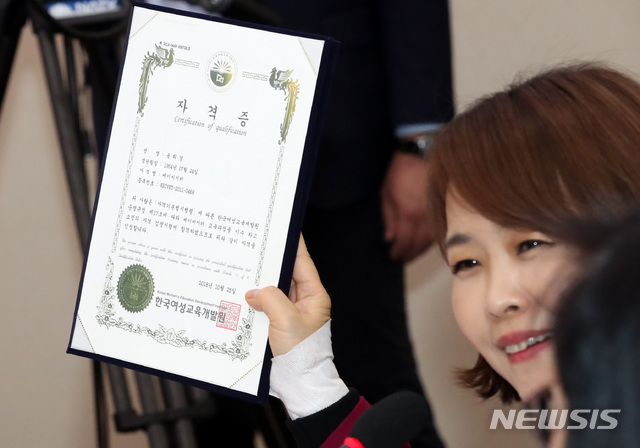 【서울=뉴시스】박영태 기자 = 지난 10월30일 오전 서울 영등포구 여의도 국회에서 열린 국회 여성가족위원회의 여성가족부, 한국양성평등교육진흥원, 한국청소년활동진흥원, 한국청소년상담복지개발원, 한국건강가정진흥원, 한국여성인권진흥원에 대한 국정감사에서 송희경 자유한국당 의원이 한국여성교육개발원에서 본인이 직접 취득한 베이비시터 자격증을 들어보이고 있다. 송 의원은 당시 베이비시터 자격증의 취득 체계가 허술하다는 점을 지적했다. 2018.10.30.since1999@newsis.com