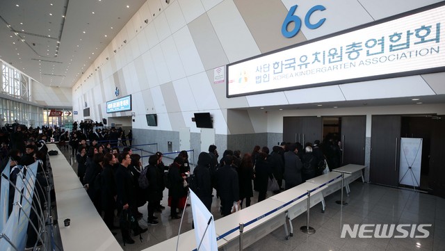 【고양=뉴시스】고범준 기자 = 30일 오후 경기 고양시 일산서구 킨텍스 제2전시장에서 열린 사립유치원 공공성 강화를 위한 비공개 대토론회에서 한국유치원총연합회 소속 사립유치원 원장 및 회원들이 정부 대책에 대한 항의 표시로 검은색 복장을 착용하고 입장하고 있다. 2018.10.30. bjko@newsis.com