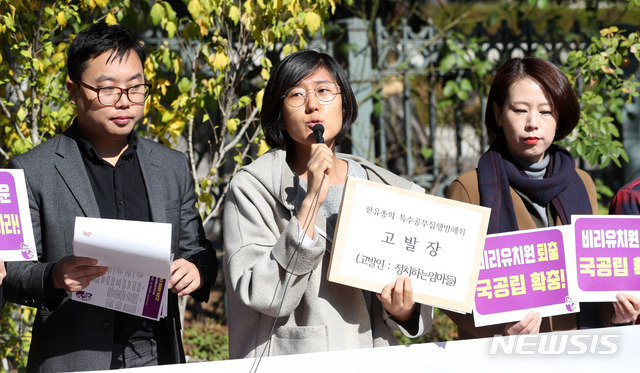 【서울=뉴시스】김선웅 기자 = 시민단체 '정치하는엄마들'의 조성실 활동가가 30일 오전 서울 서초구 서울중앙지검 앞에서 한국유치원총연합회(한유총) 고발을 앞두고 기자회견을 하고 있다. 2018.10.30. mangusta@newsis.com