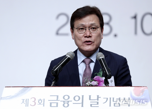 【서울=뉴시스】최진석 기자 = 최종구 금융위원장이 30일 서울 여의도 63컨벤션그랜드볼룸홀에서 열린 '금융의 날' 기념식에 참석해 축사하고 있다. 2018.10.30.&nbsp; myjs@newsis.com