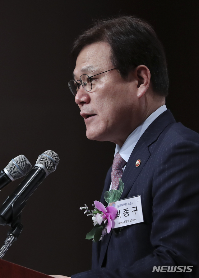【서울=뉴시스】최진석 기자 = 최종구 금융위원장이 30일 서울 여의도 63컨벤션그랜드볼룸홀에서 열린 '금융의 날' 기념식에 참석해 축사하고 있다. 2018.10.30. myjs@newsis.com