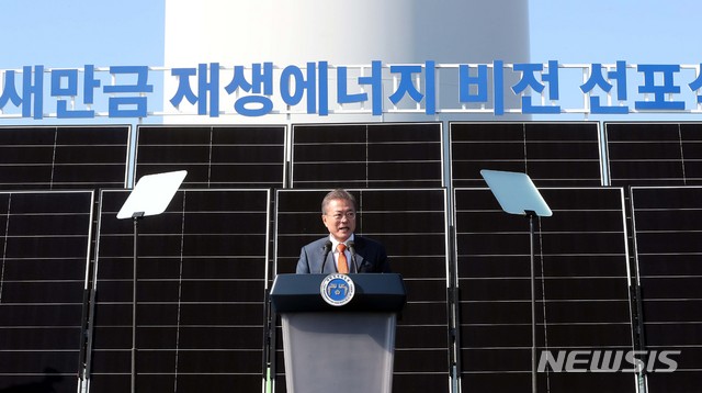 【군산=뉴시스】박진희 기자 = 문재인 대통령이 30일 전북 군산시 유수지 수상태양광부지에서 열린 '새만금 재생에너지 비전 선포식'에 참석하여 인사말을 하고 있다. 2018.10.30. pak7130@newsis.com