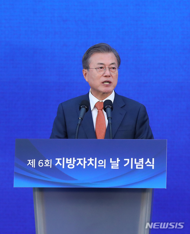 【경주=뉴시스】전신 기자 = 문재인 대통령이 30일 경북 경주 천궁동 경주화백컨벤션센터에서 열린 제6회 지방자치의 날 기념식에서 기념사하고 있다. 2018.10.30. photo1006@newsis.com