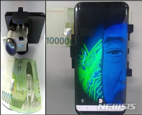 【서울=뉴시스】행정안전부 국립과학수사연구원(국과수)과 경찰청은 11월1일부터 위폐 신속감정과 수사정보 공유를 위한 위폐 원격 감정·수사정보시스템을 운영한다. 2018.10.31. (사진=행정안전부 제공) 