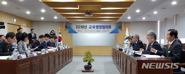 【창원=뉴시스】 홍정명 기자 = 31일 경남도청 도정회의실에서 김경수 경남도지사, 박종훈 경남도교육감, 김지수 경남도의회 의장이 참석한 가운데 '2018년 교육행정협의회'가 열리고 있다.2018.10.31. hjm@newsis.com