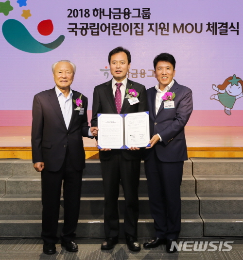 【서울=뉴시스】국공립어린이집 지원을 위한 업무협약식에서 기념촬영하는 박겸수 강북구청장. 2018.10.31. (사진=강북구청 제공)