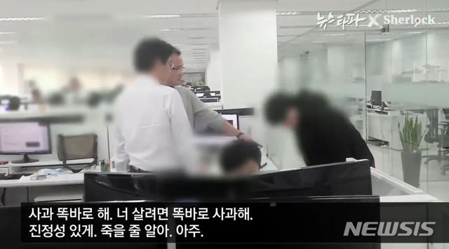 【서울=뉴시스】 국내 웹하드 업체 '위디스크'의 실소유주 양진호 한국미래기술 회장이 '위디스크' 직원을 폭행하는 영상이 공개돼 파문이 일고 있다. 사진은 뉴스타파가 공개한 양 회장의 폭행 동영상 캡처. 2018.10.31.(사진=한국탐사저널리즘센터 뉴스타파 제공)&nbsp;&nbsp; photo@newsis.com